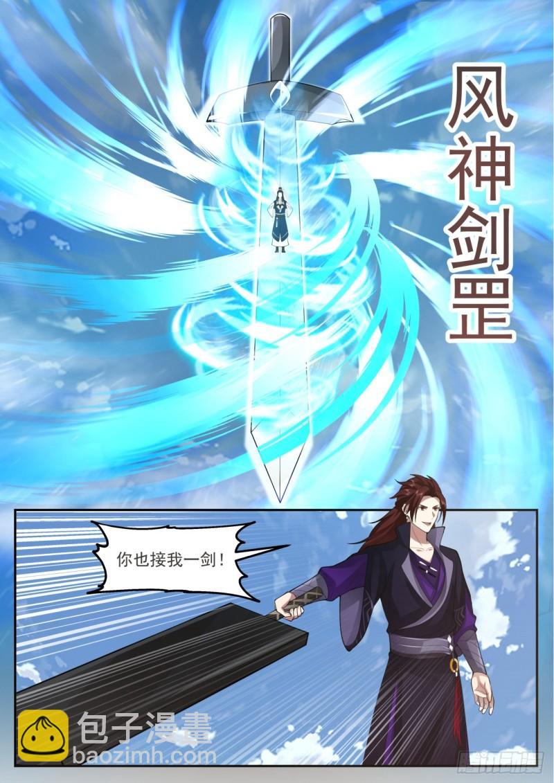 壹佰捌拾陆-势不可挡-第187话