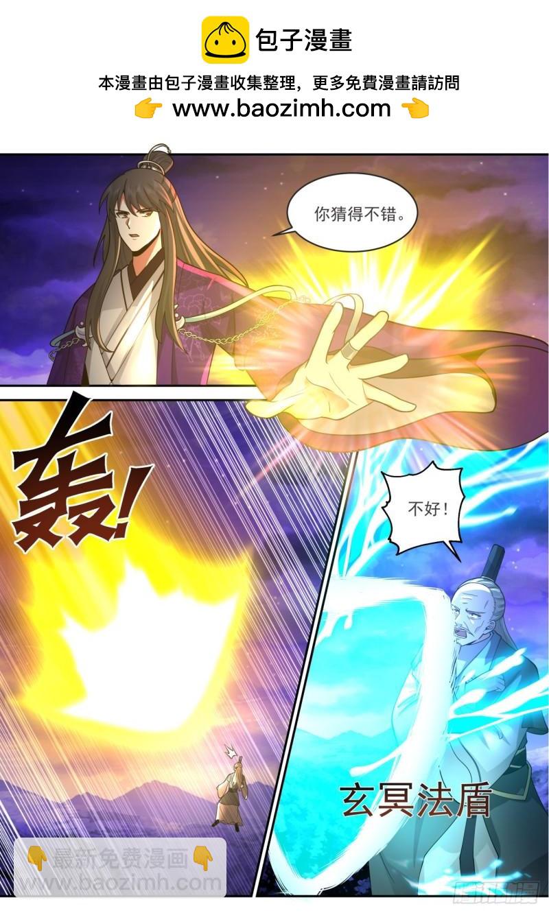 壹佰捌拾捌-元婴期之威-第189话