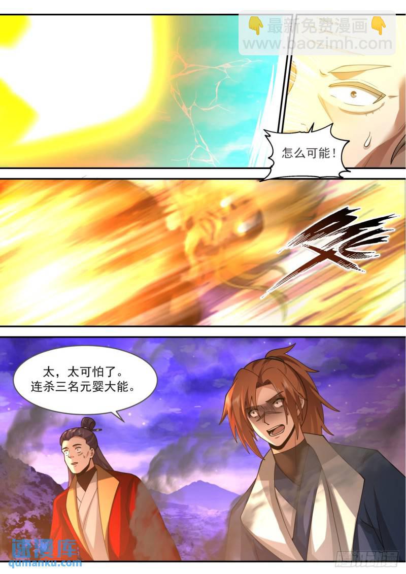 壹佰捌拾捌-元婴期之威-第189话