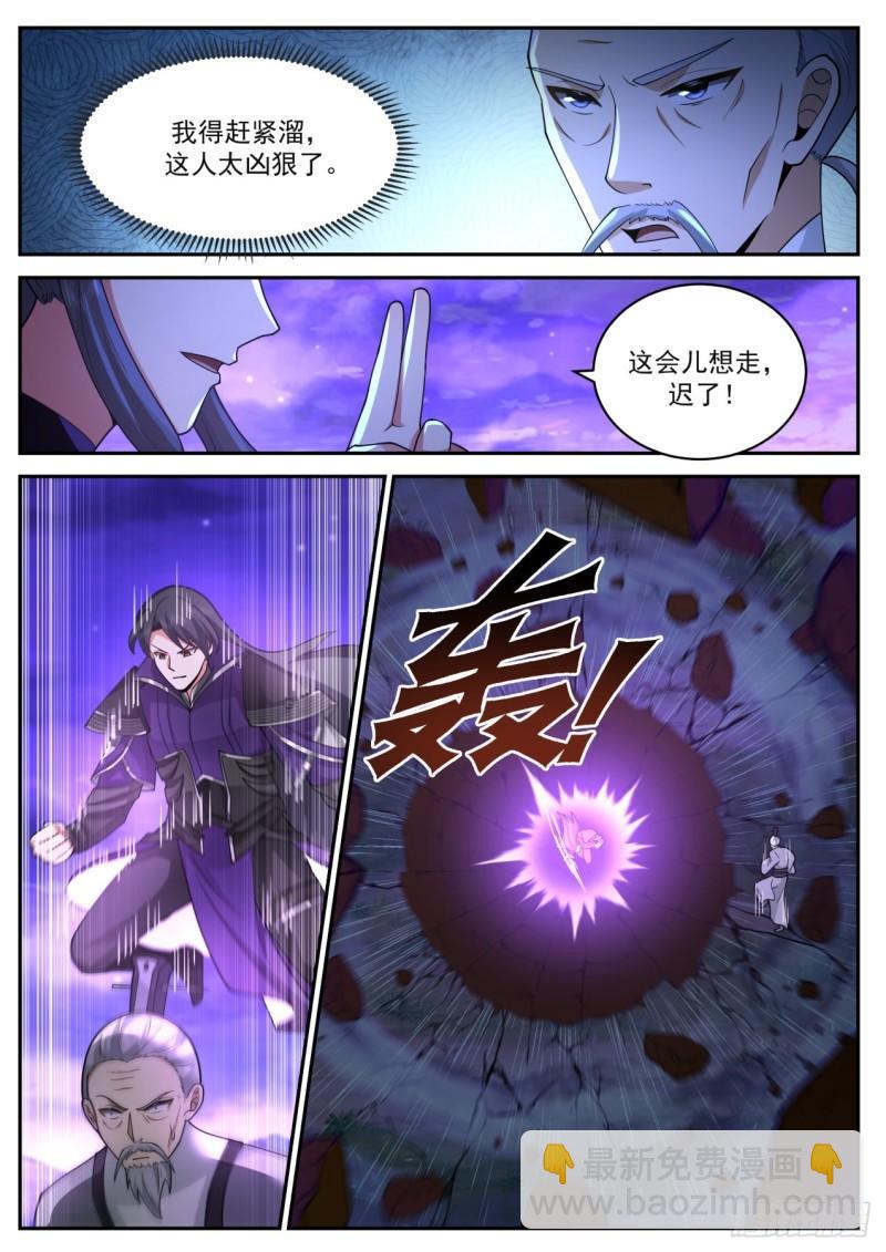 壹佰捌拾捌-元婴期之威-第189话