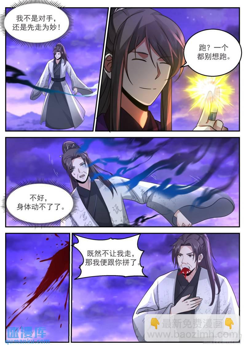 壹佰捌拾捌-元婴期之威-第189话