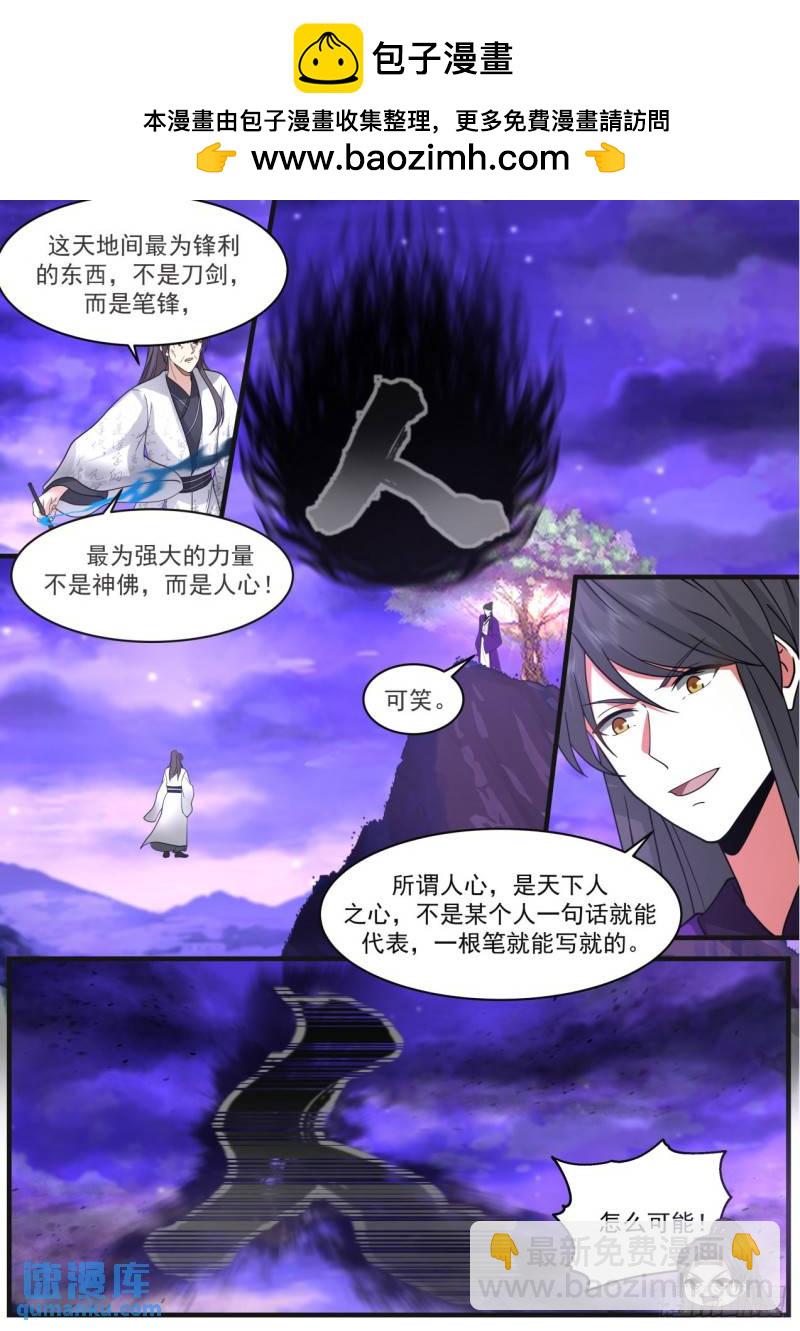 壹佰捌拾捌-元婴期之威-第189话