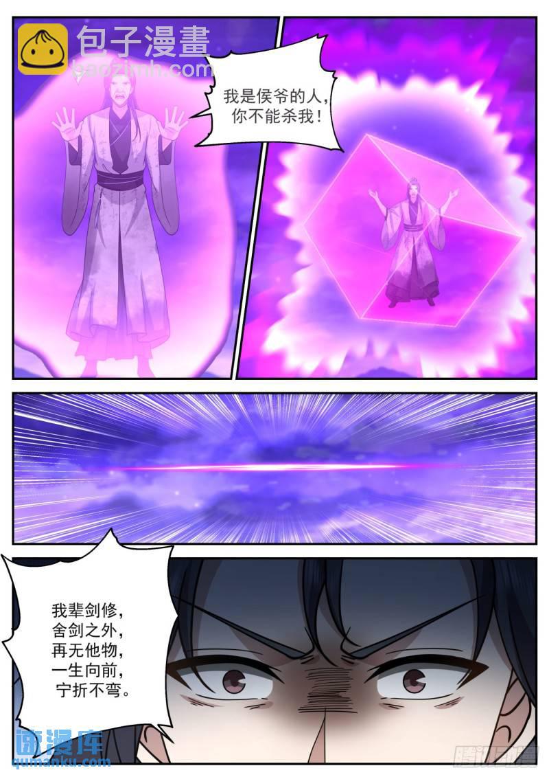壹佰捌拾捌-元婴期之威-第189话