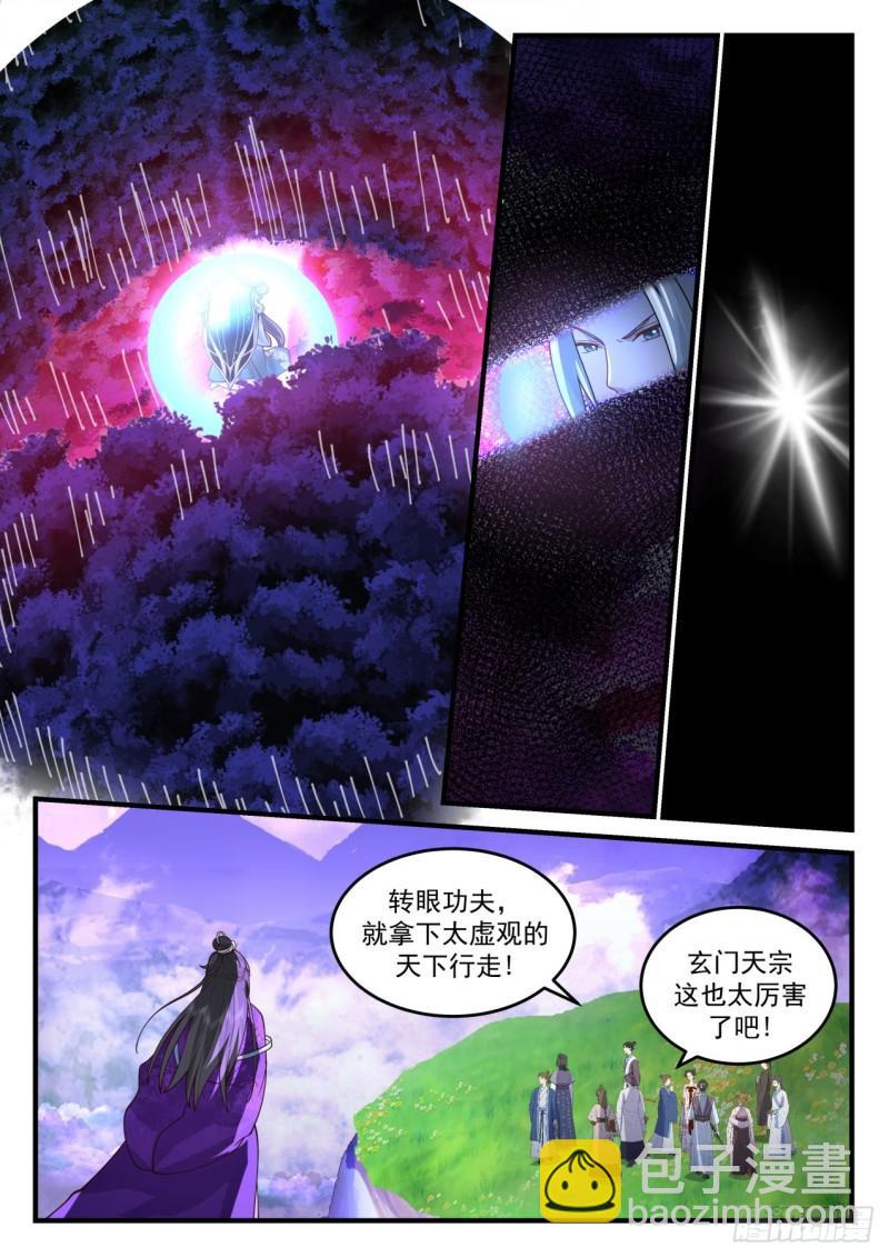 第壹佰玖拾-还有谁-第191话