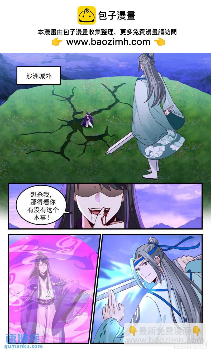 第壹佰玖拾-还有谁-第191话