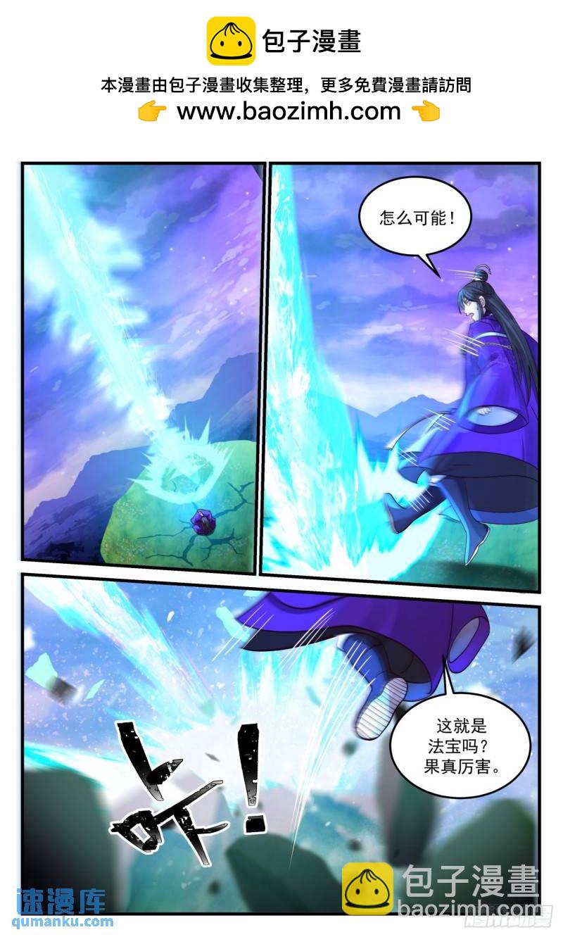 第壹佰玖拾-还有谁-第191话
