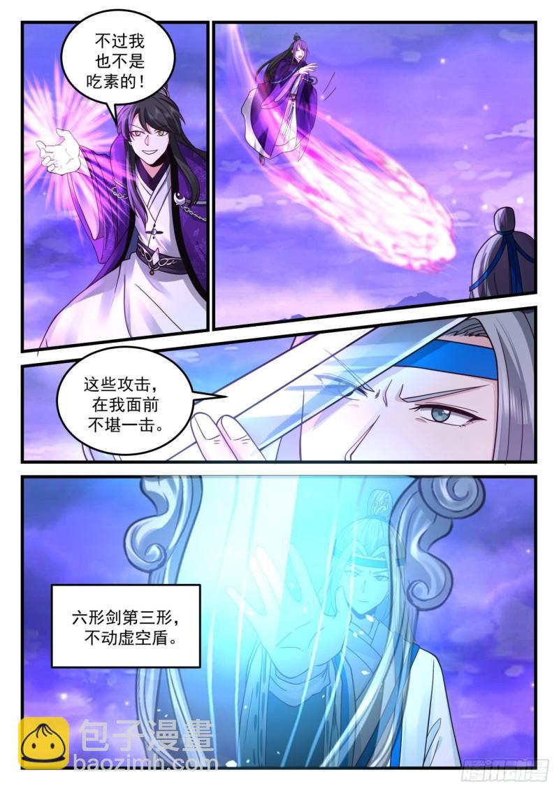 第壹佰玖拾-还有谁-第191话