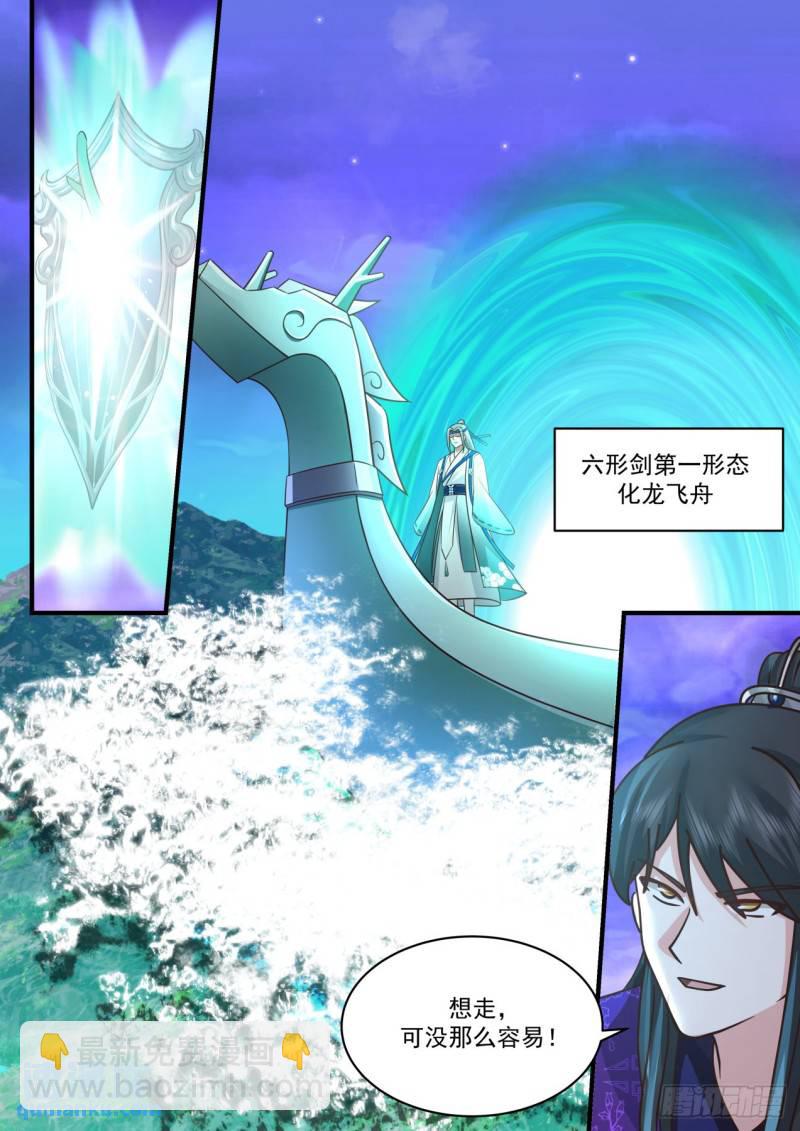 第壹佰玖拾-还有谁-第191话