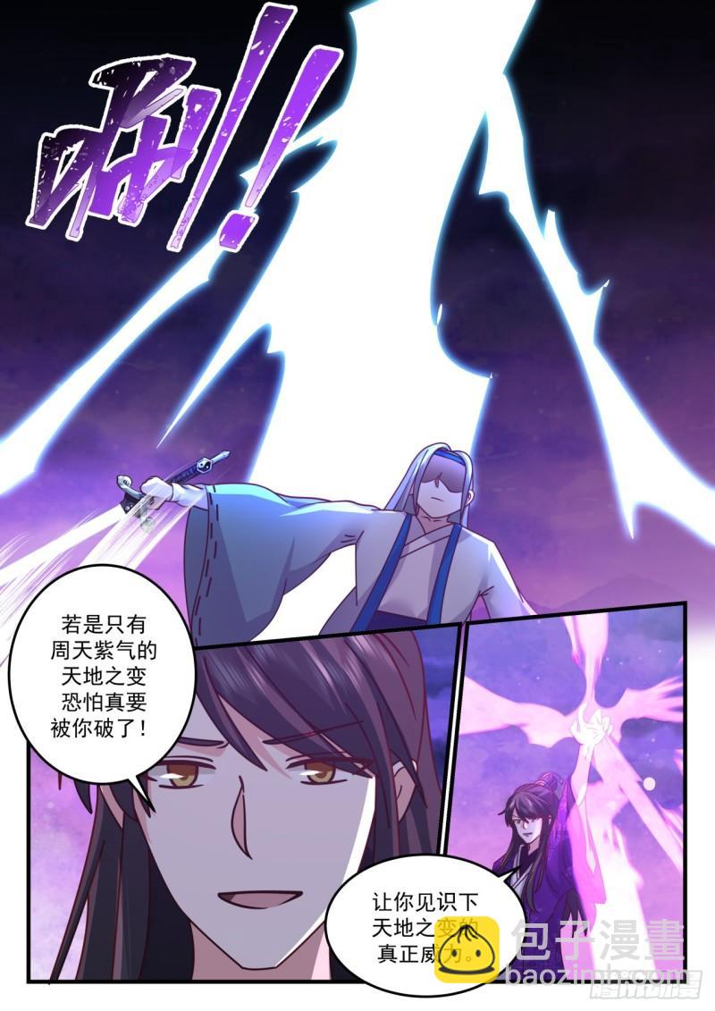 第壹佰玖拾-还有谁-第191话