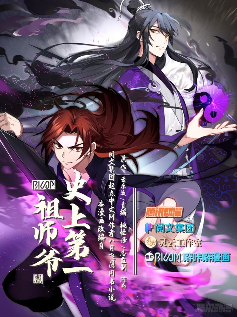 壹佰玖拾贰-开山大典-第193话