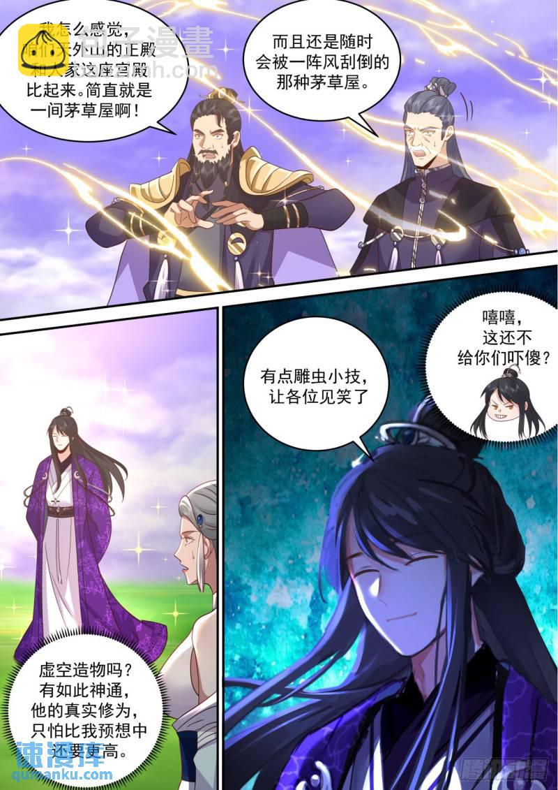 壹佰玖拾贰-开山大典-第193话