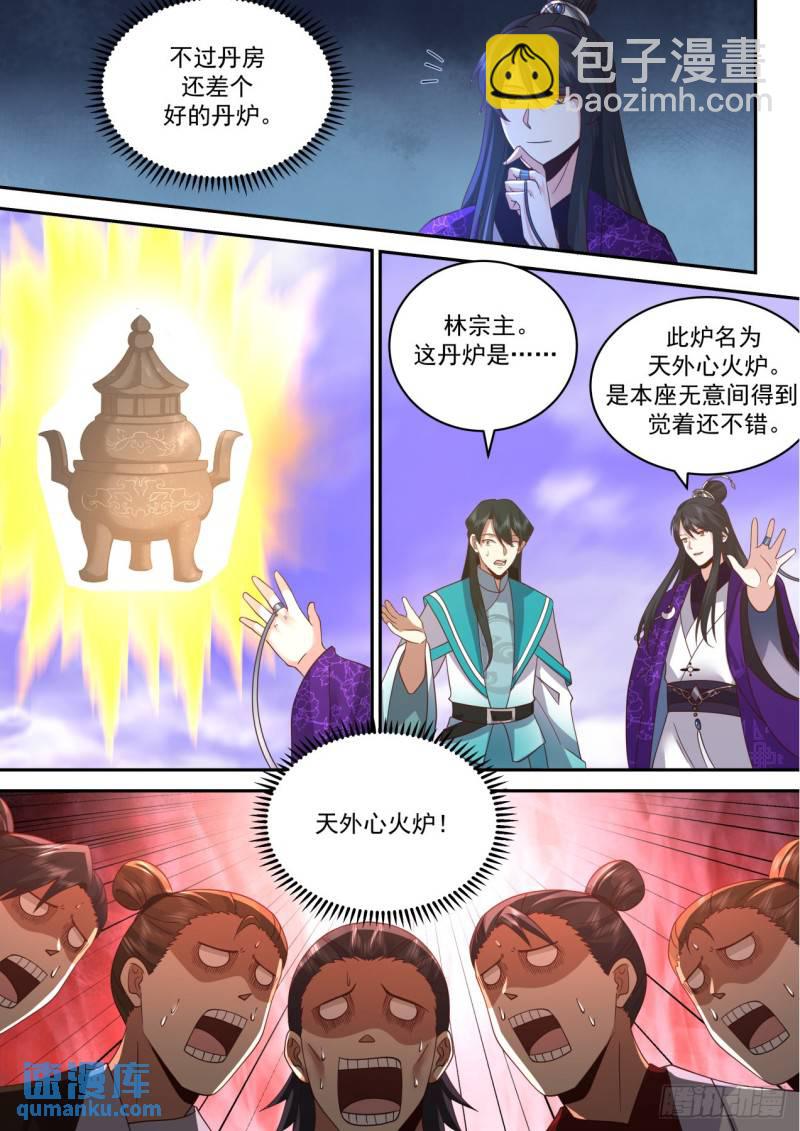 壹佰玖拾贰-开山大典-第193话