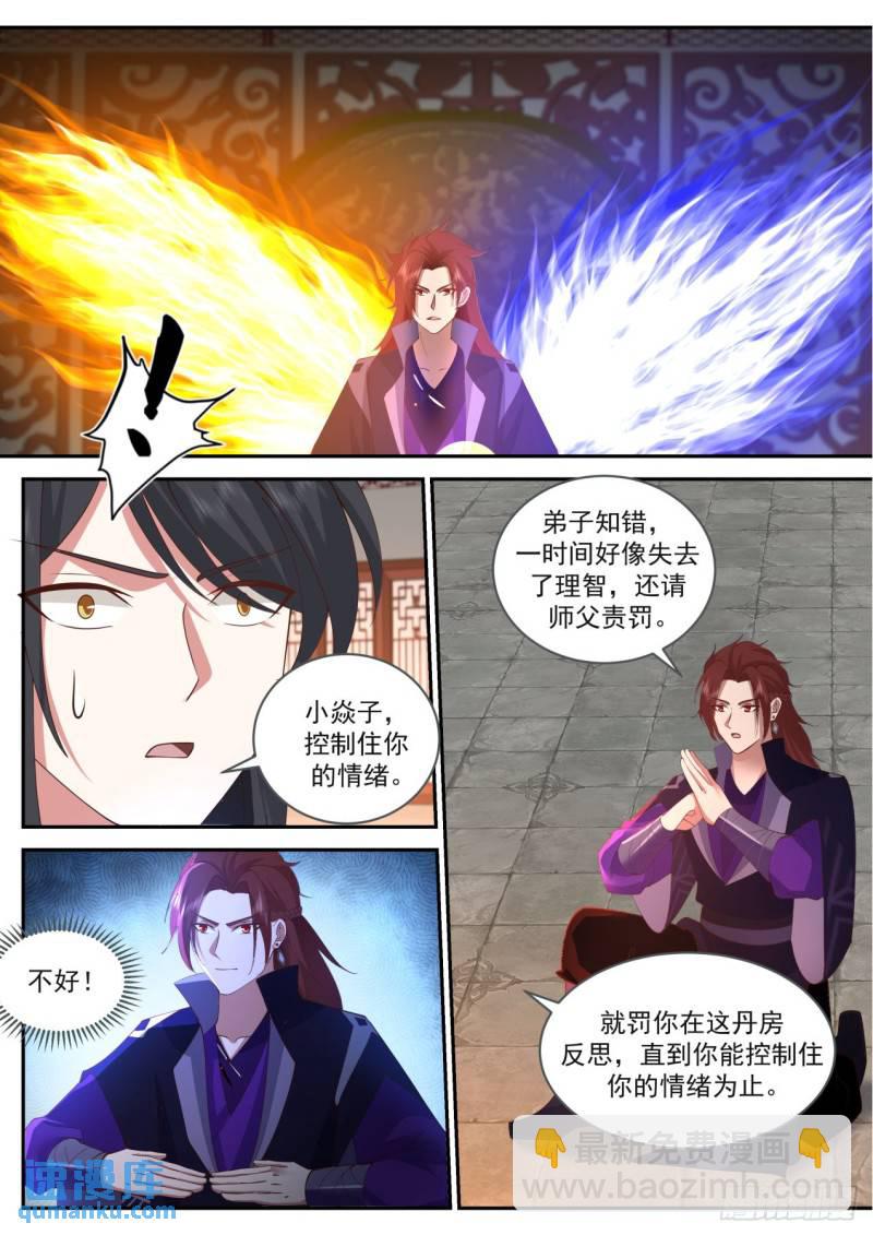 壹佰玖拾肆-三年之约-第195话