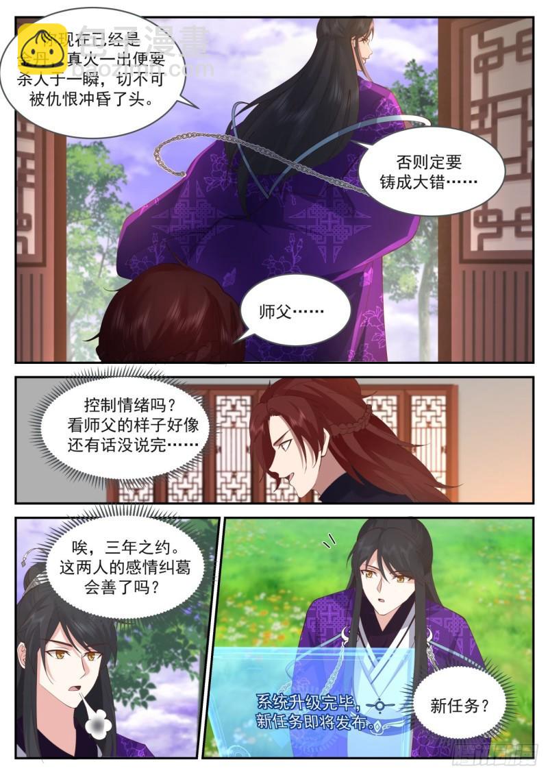 壹佰玖拾肆-三年之约-第195话