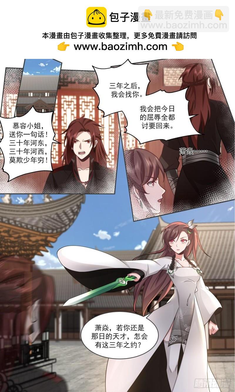壹佰玖拾肆-三年之约-第195话