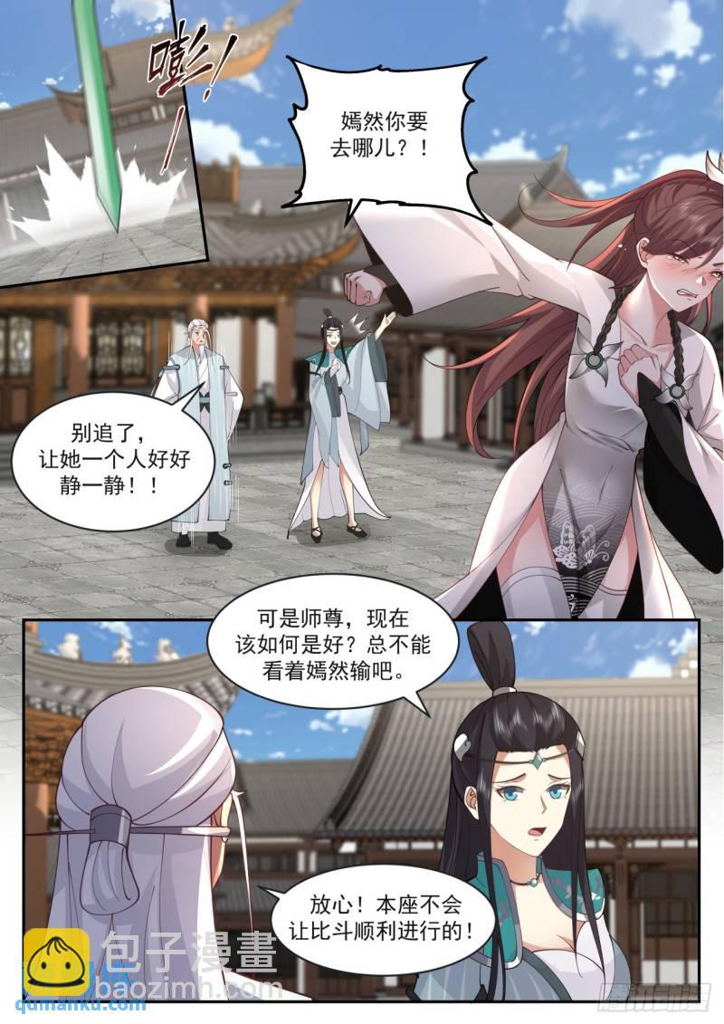 壹佰玖拾肆-三年之约-第195话