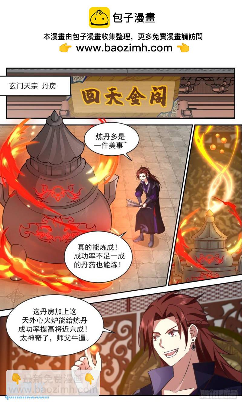 壹佰玖拾肆-三年之约-第195话
