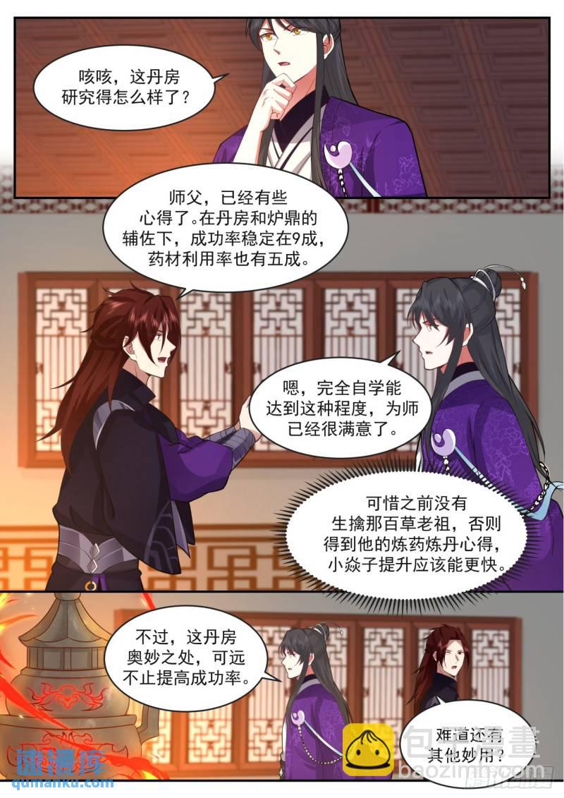 壹佰玖拾肆-三年之约-第195话