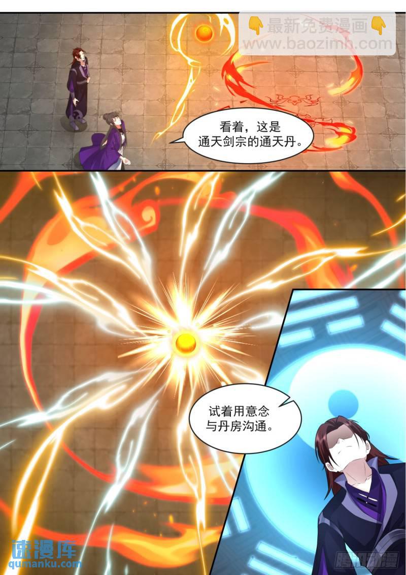壹佰玖拾肆-三年之约-第195话