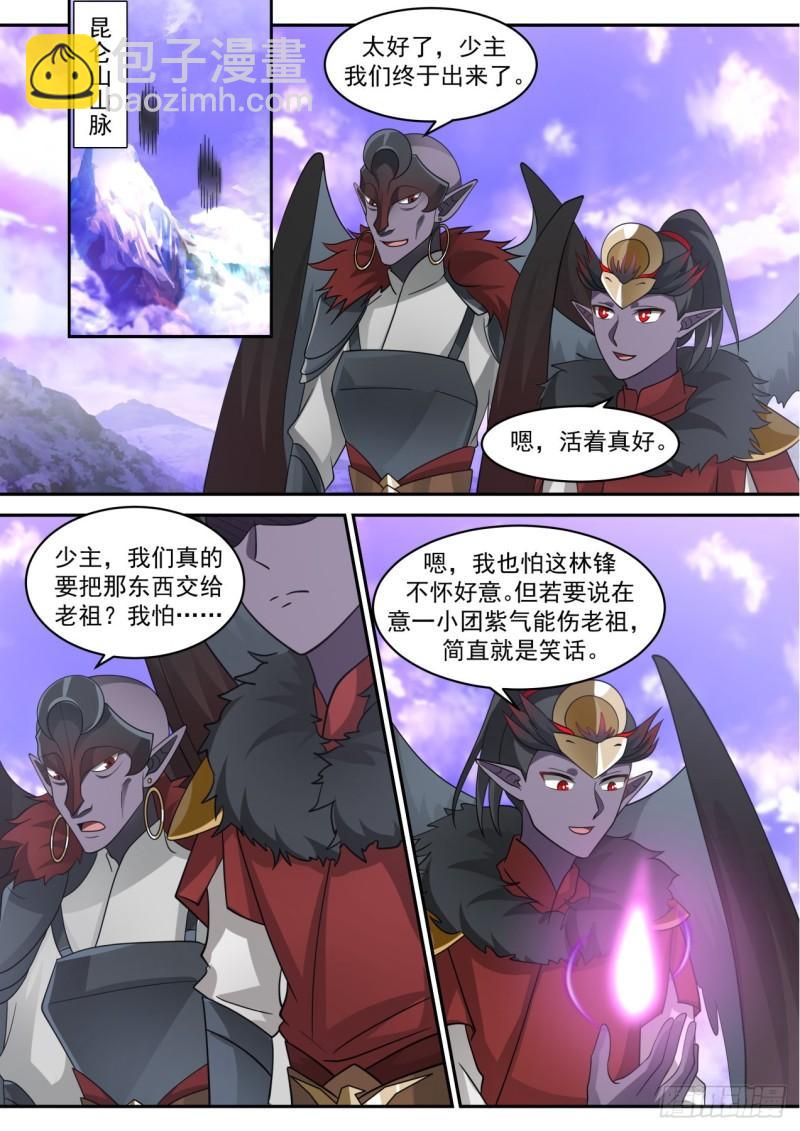 壹佰玖拾陆-暗潮汹涌-第197话