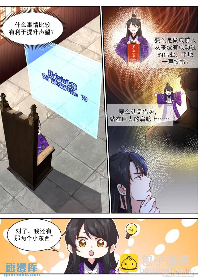 壹佰玖拾陆-暗潮汹涌-第197话