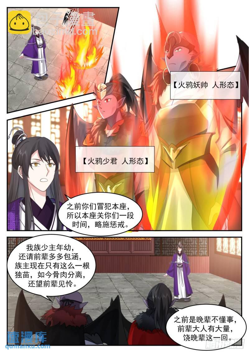 壹佰玖拾陆-暗潮汹涌-第197话