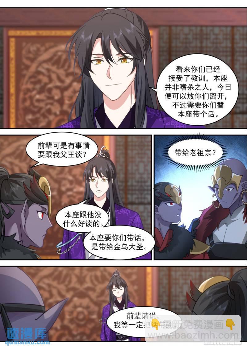 壹佰玖拾陆-暗潮汹涌-第197话