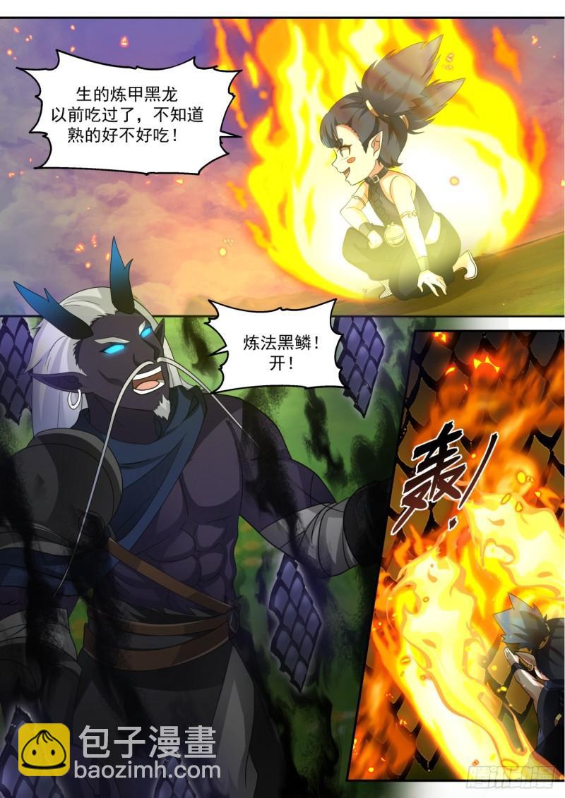 壹佰玖拾捌-吃货大闹玉京山-第199话