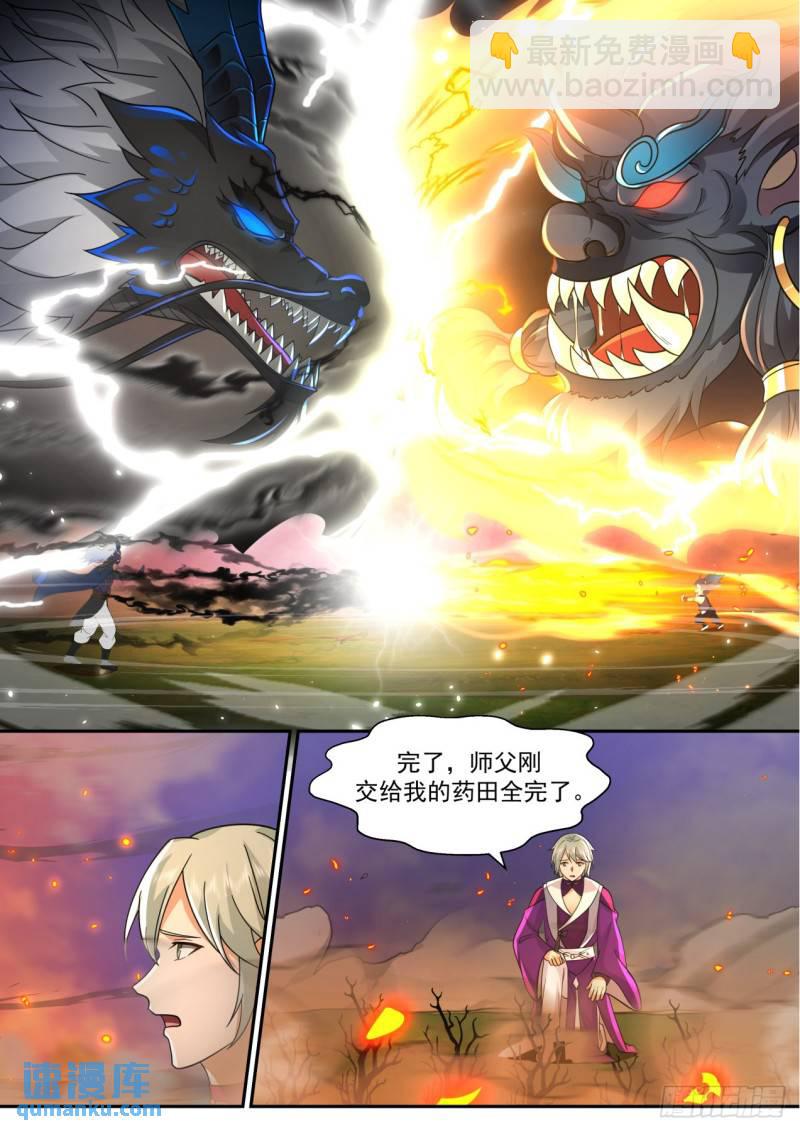 壹佰玖拾捌-吃货大闹玉京山-第199话