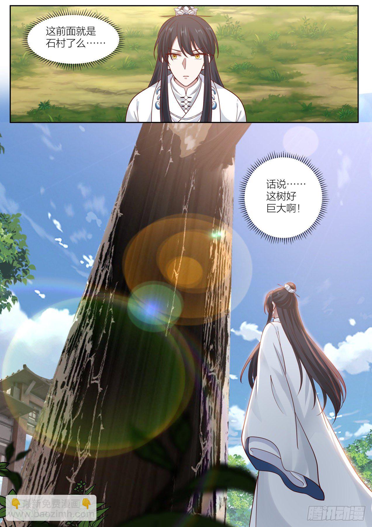 贰-新手礼包与徒弟候选-第3话