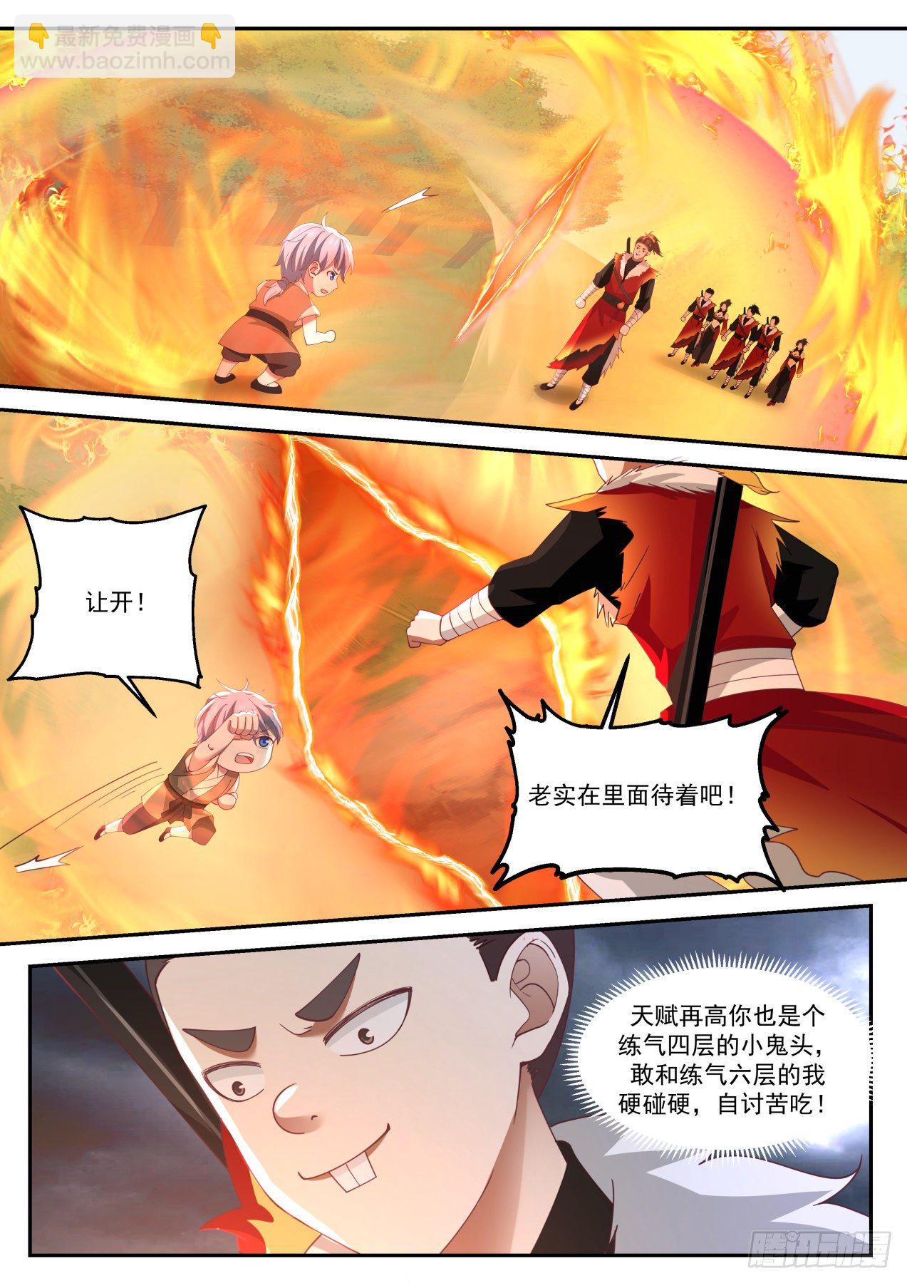 贰拾-我六层抓四层不是稳赢-第21话