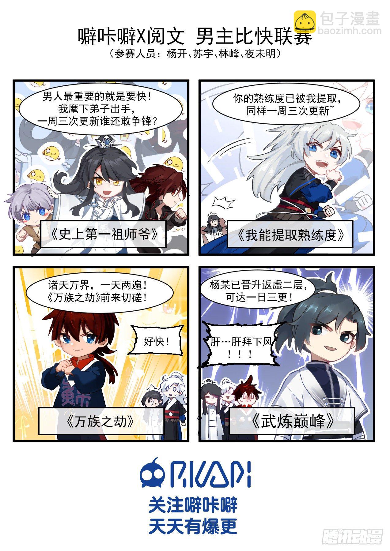 贰拾-我六层抓四层不是稳赢-第21话