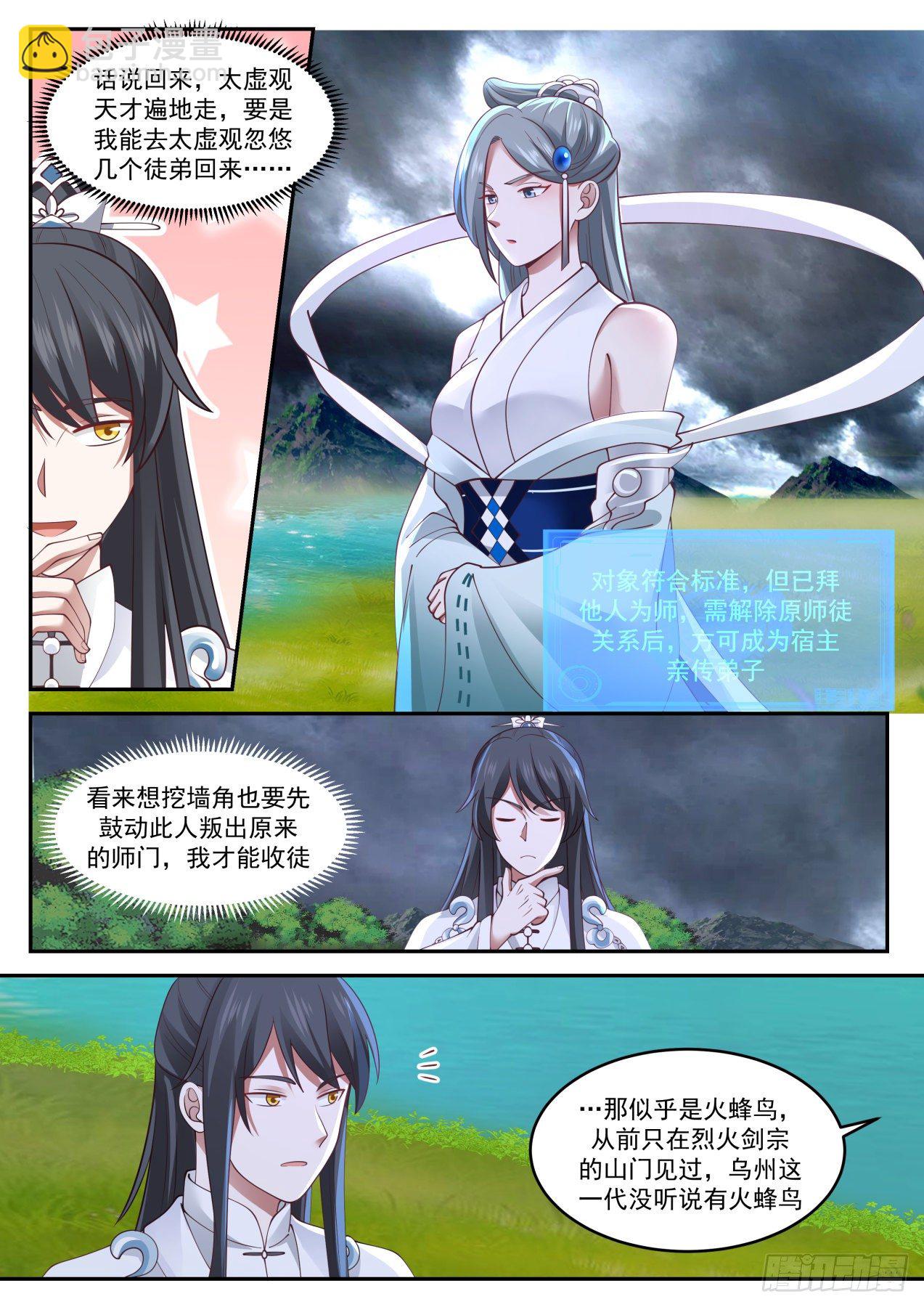 贰拾-我六层抓四层不是稳赢-第21话