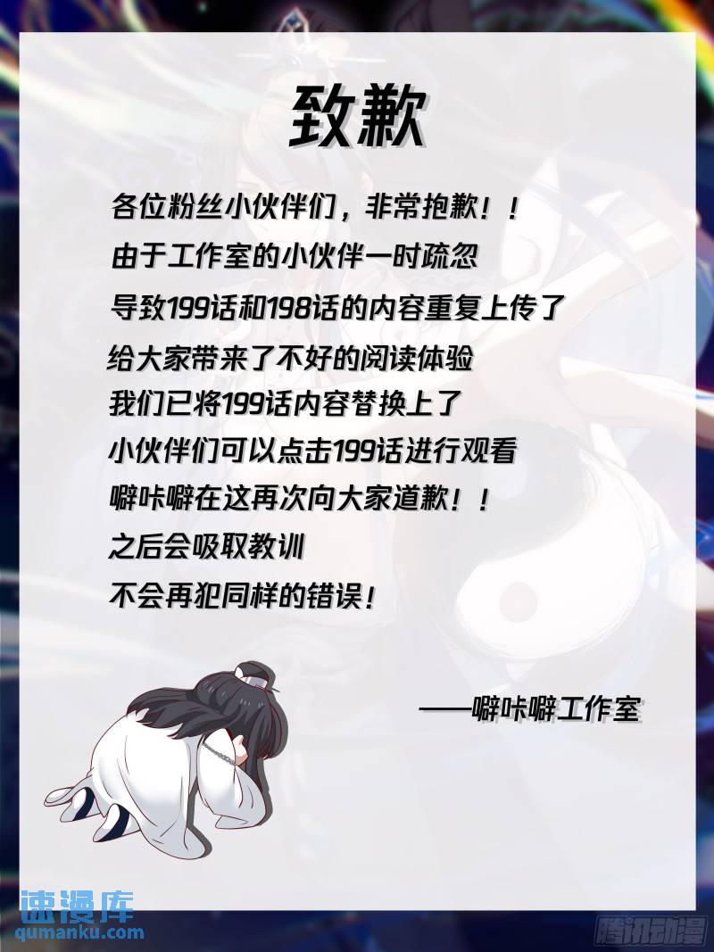 贰佰-对付吃货只有一种手段-第201话