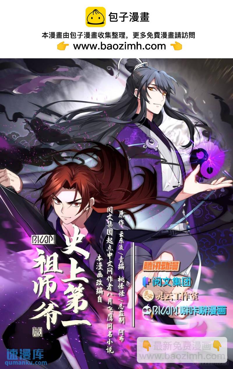 贰佰-对付吃货只有一种手段-第201话