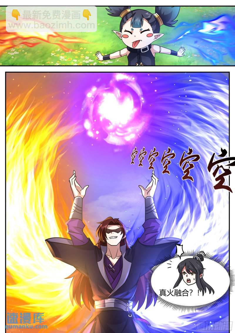 贰佰-对付吃货只有一种手段-第201话