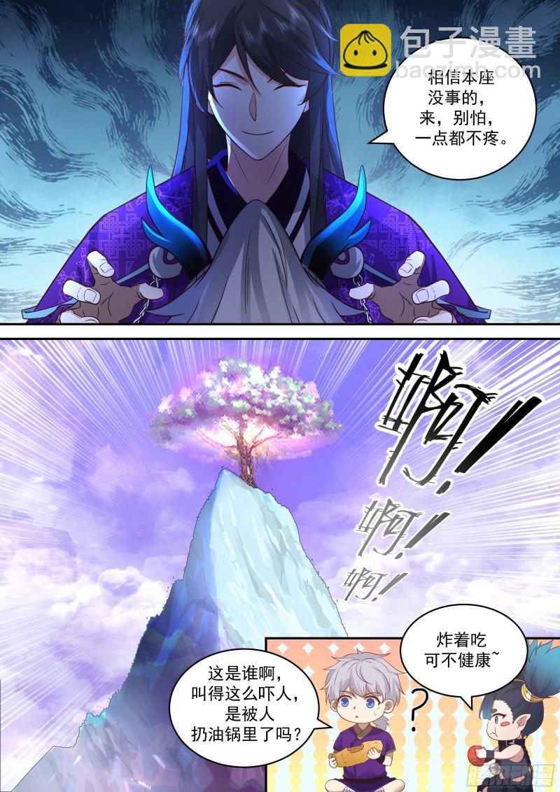 贰佰零贰-天下没有白吃的午餐-第203话