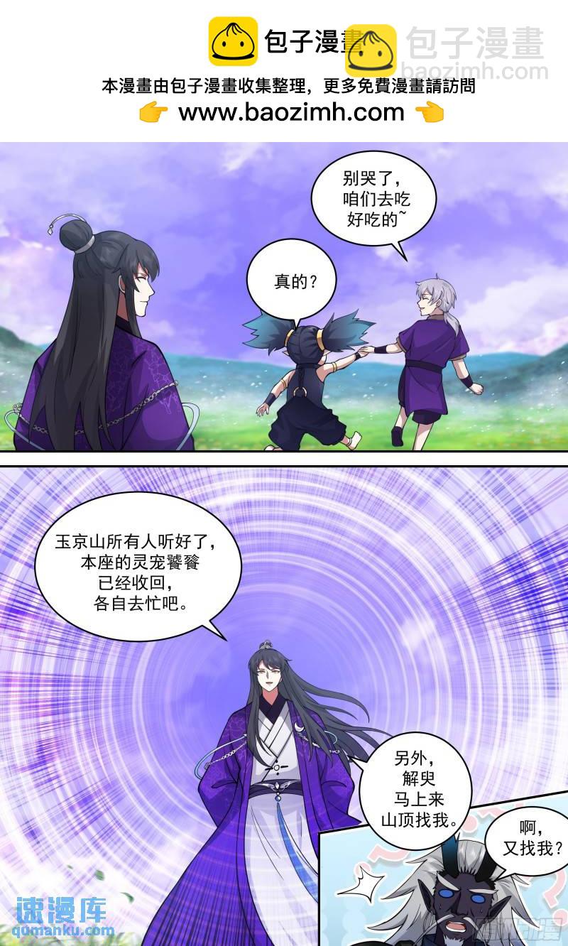 贰佰零贰-天下没有白吃的午餐-第203话