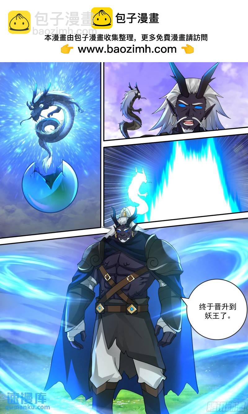 贰佰零贰-天下没有白吃的午餐-第203话