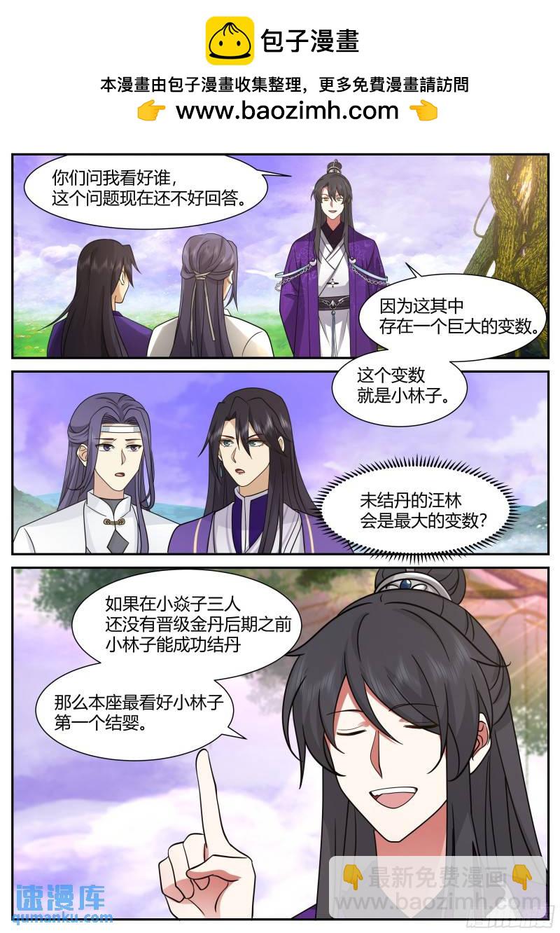 贰佰零肆-慕容嫣然的选择-第205话