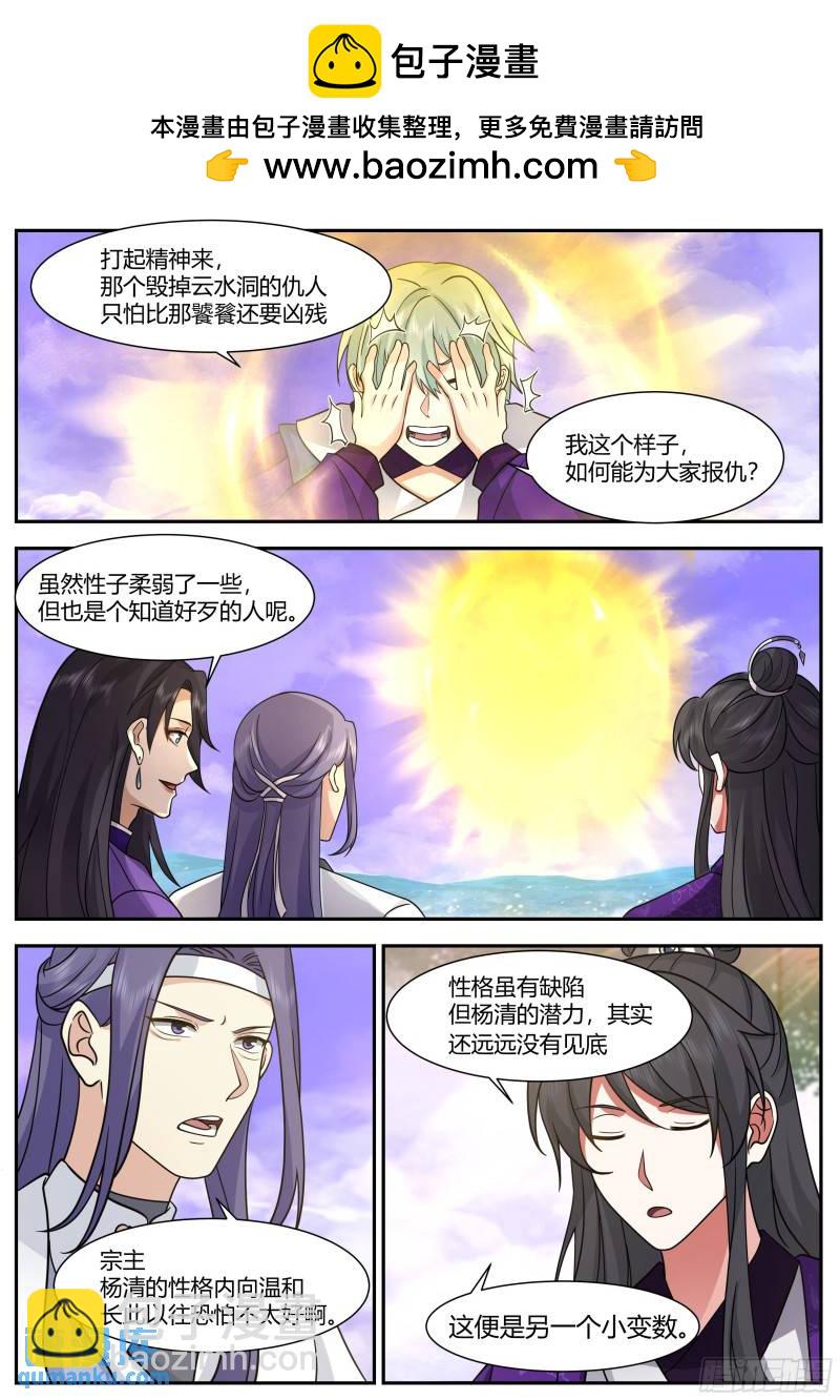 贰佰零肆-慕容嫣然的选择-第205话