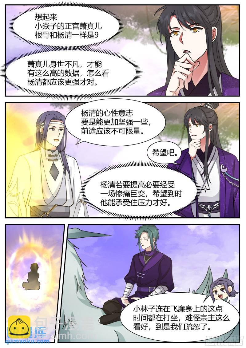 贰佰零肆-慕容嫣然的选择-第205话