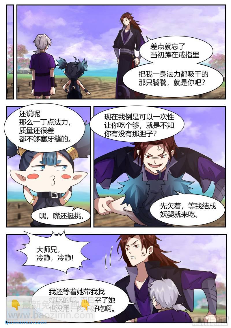 贰佰零肆-慕容嫣然的选择-第205话