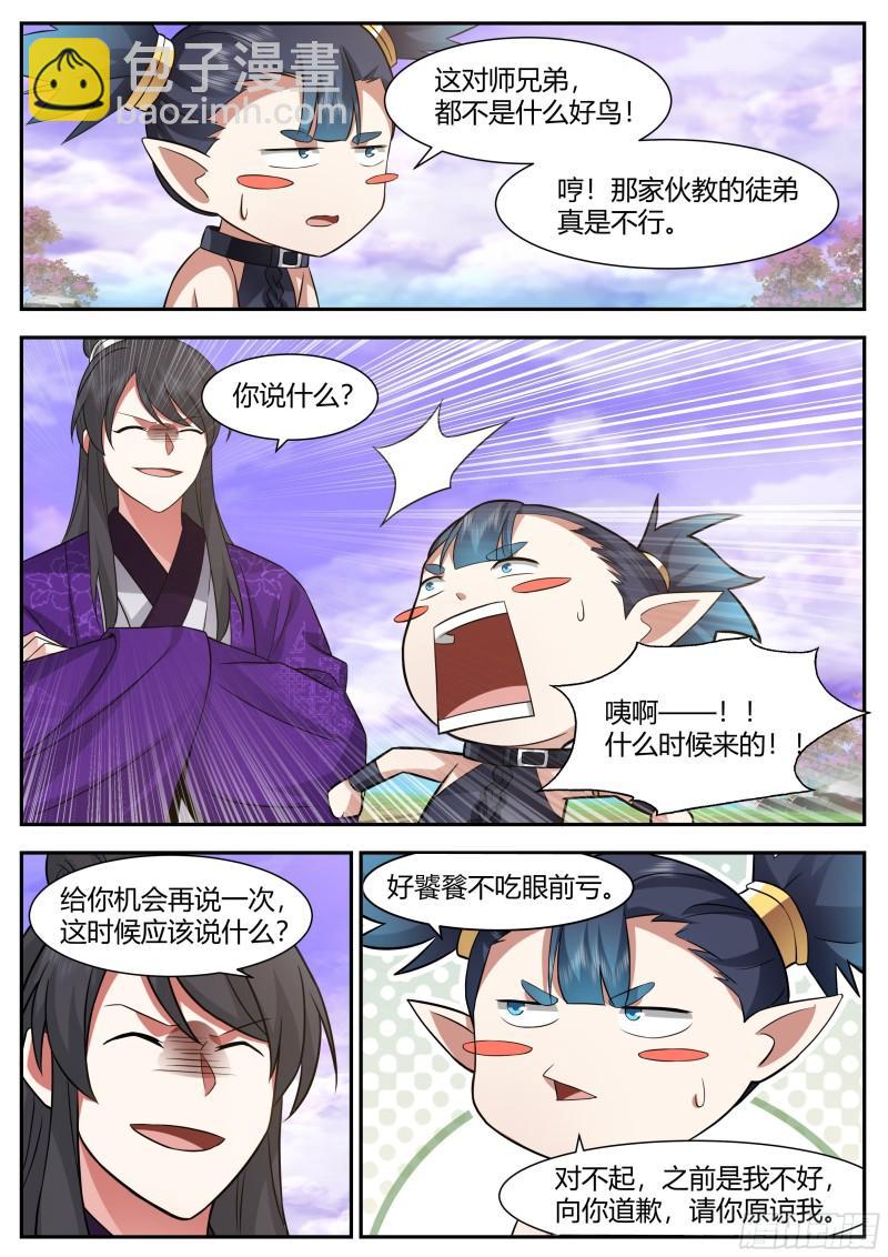 贰佰零肆-慕容嫣然的选择-第205话