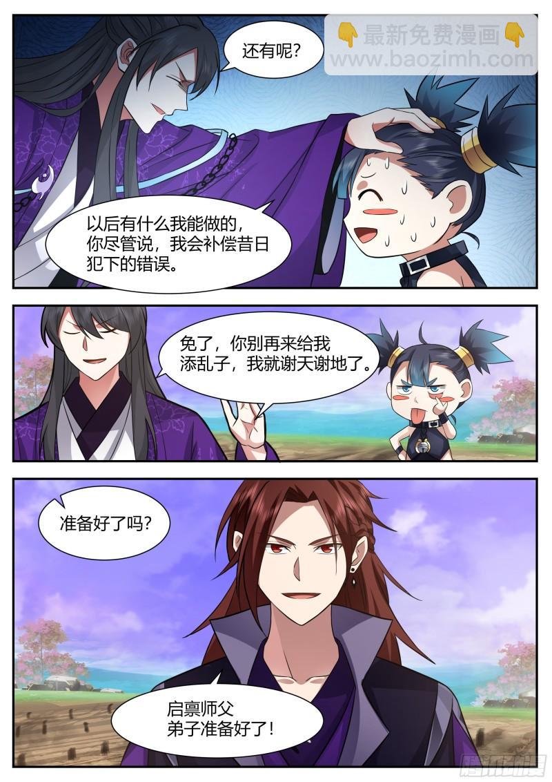 贰佰零肆-慕容嫣然的选择-第205话