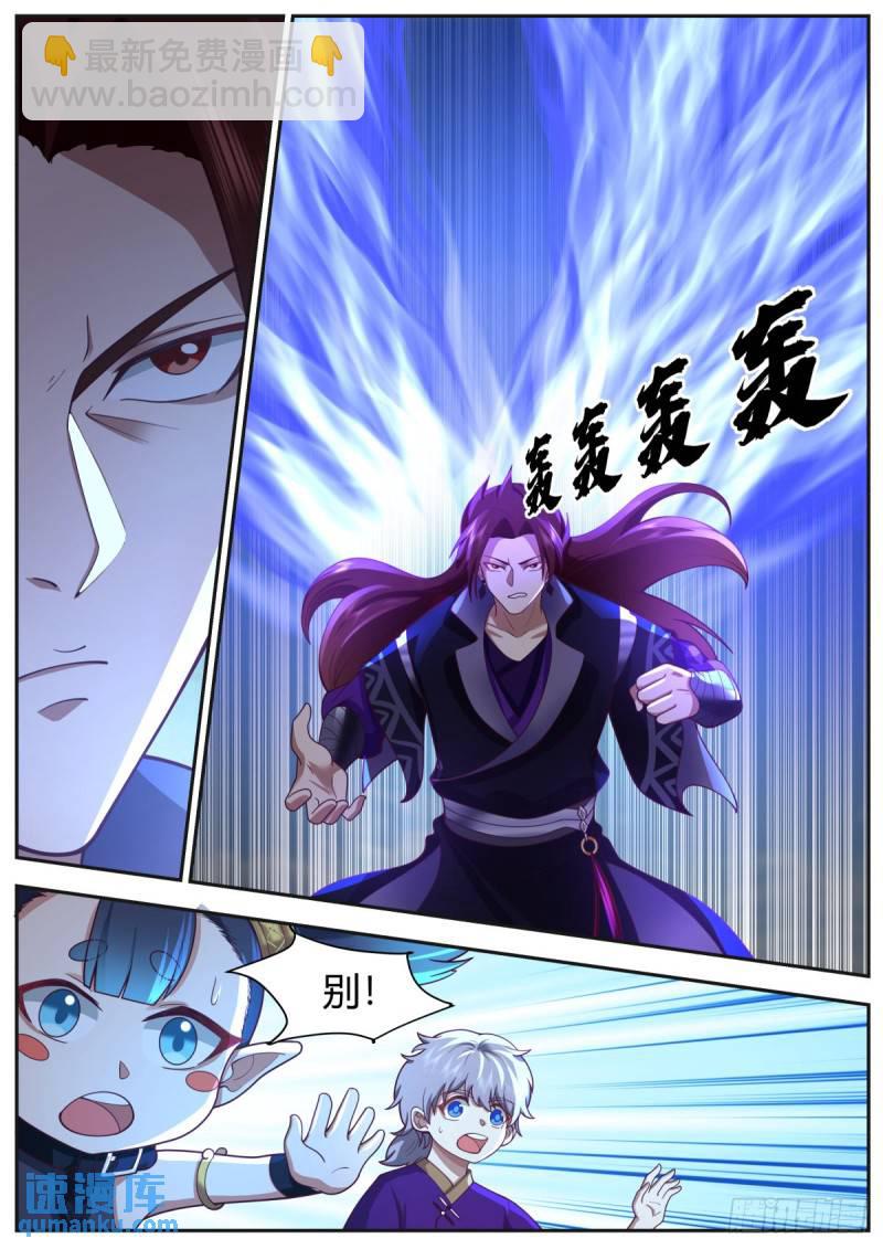 贰百零陆-你认错人了！-第207话