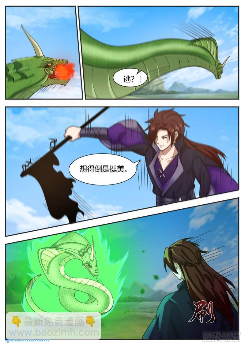 贰百零陆-你认错人了！-第207话