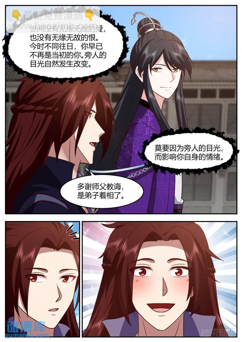 贰百零捌-衣锦还乡-第209话