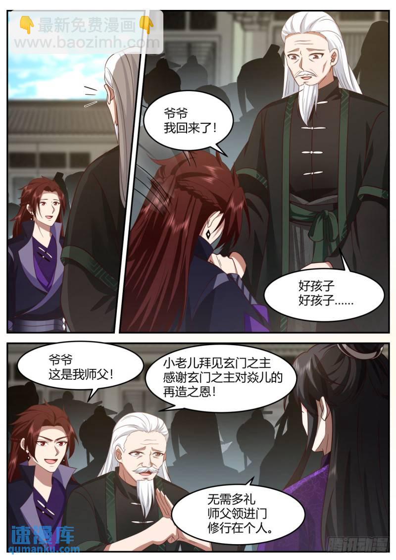 贰百零捌-衣锦还乡-第209话