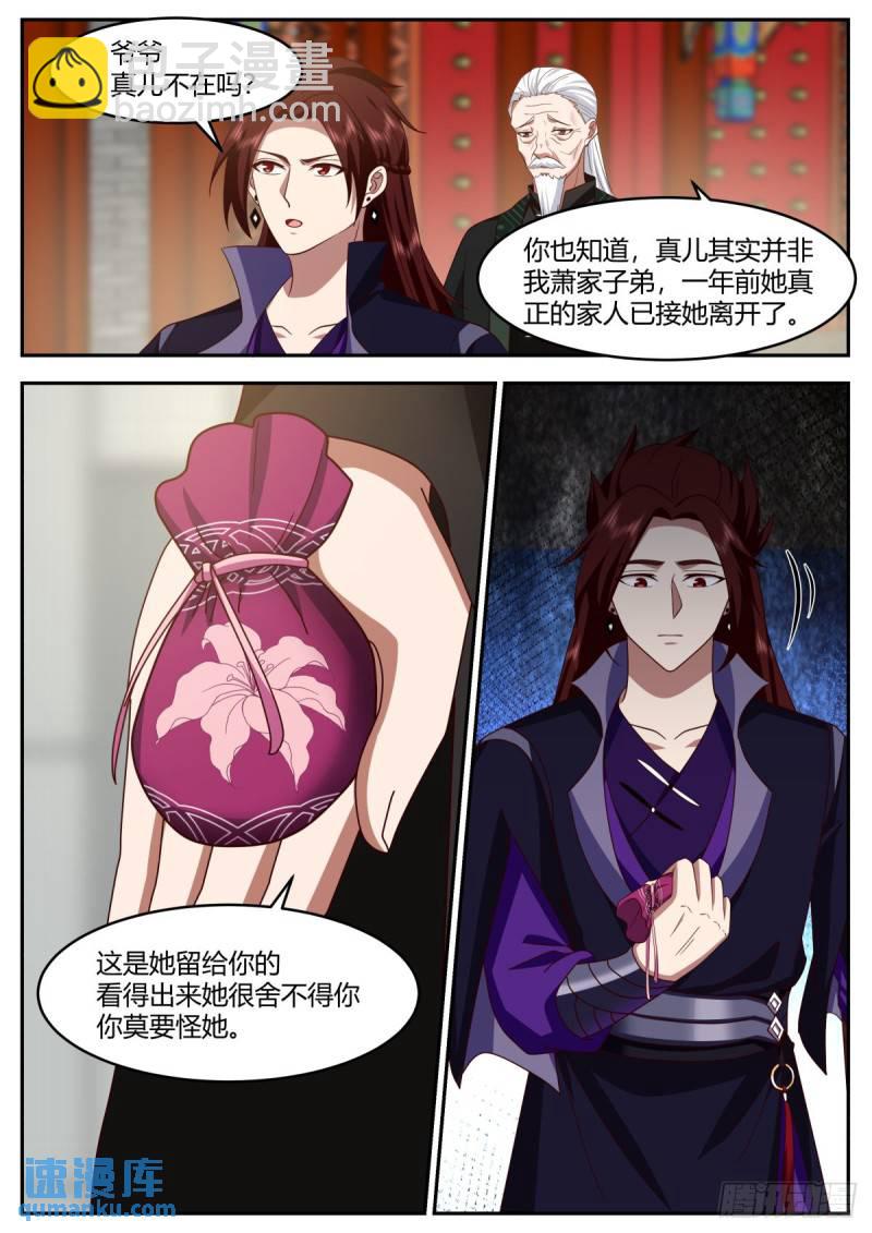 贰百零捌-衣锦还乡-第209话